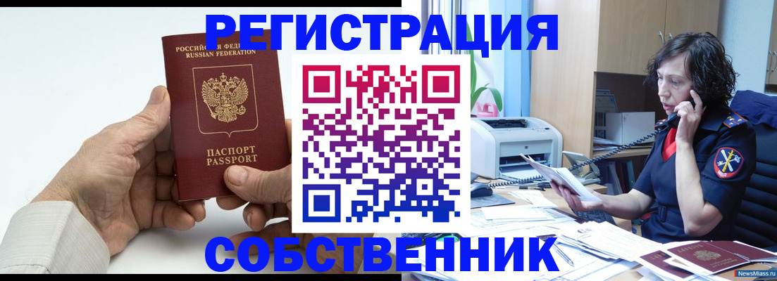прописка 2025 в Кудымкаре