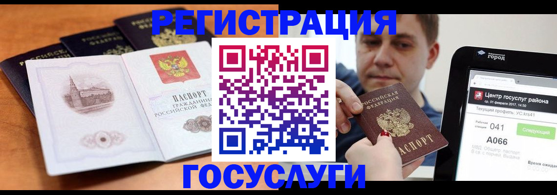 временная регистрация в Кудымкаре